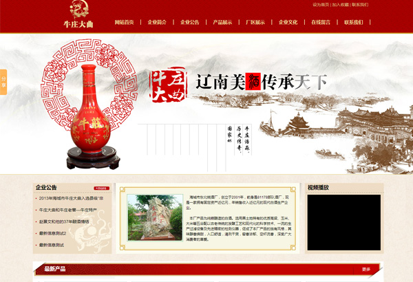 关于当前产品97国际游戏(中国)官方网站的成功案例等相关图片